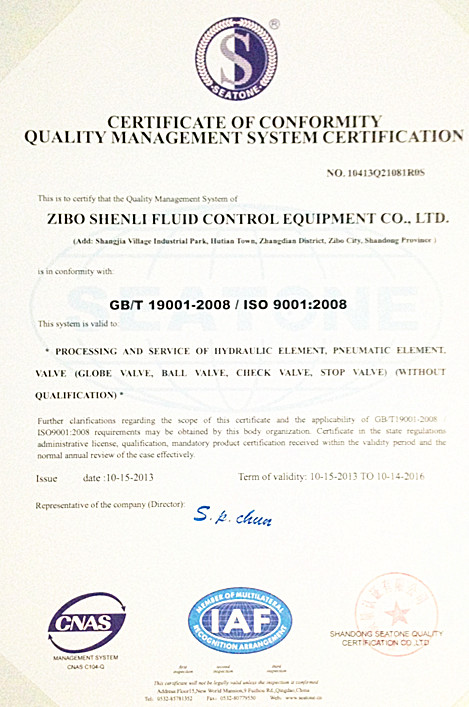 热烈祝贺淄博申力流体控制设备有限公司顺利通过ISO9001：2008质量体系认证！